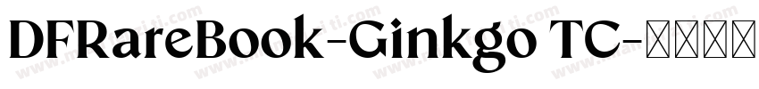 DFRareBook-Ginkgo TC字体转换